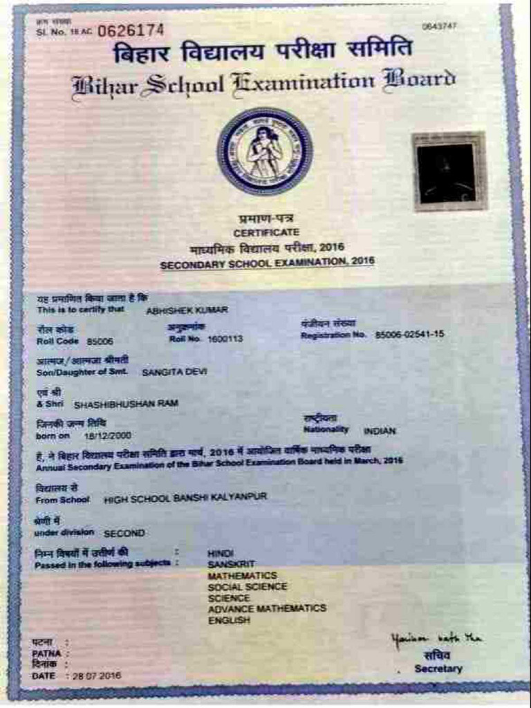 Matric Cer | PDF