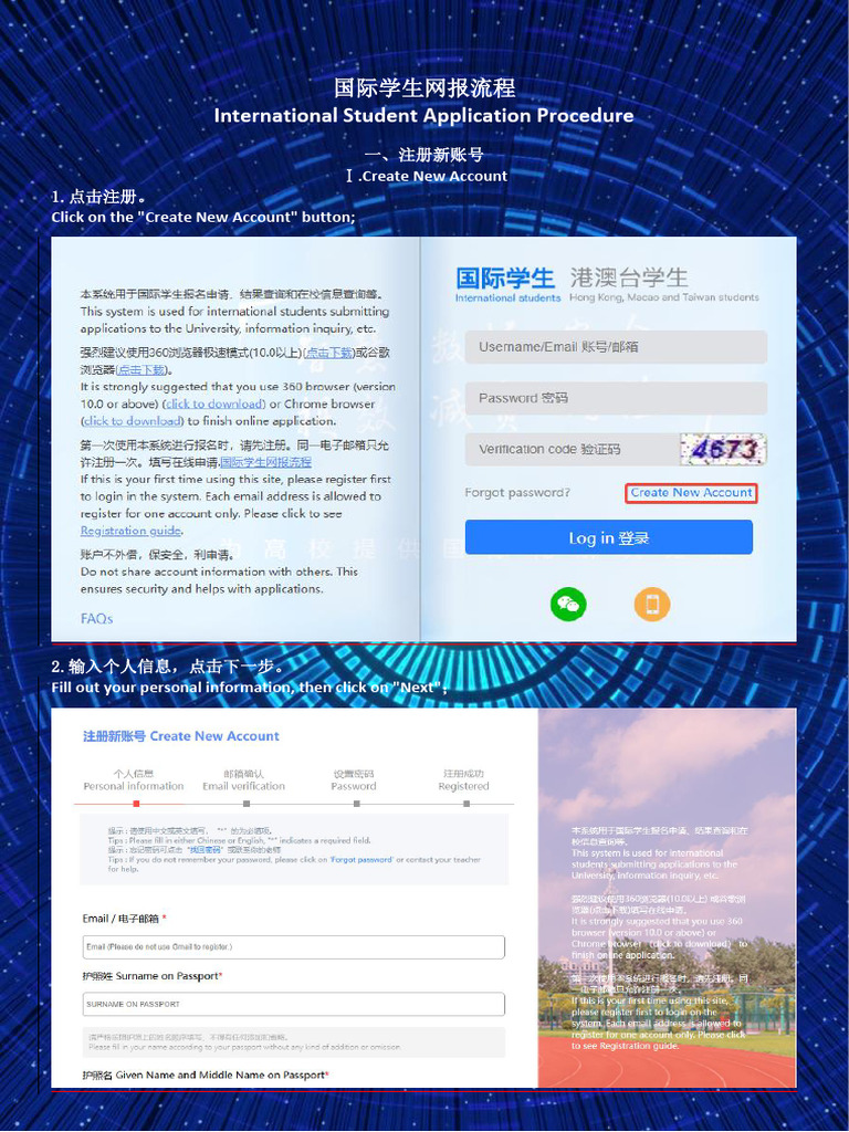国际学生申请流程指南 | PDF | Computing
