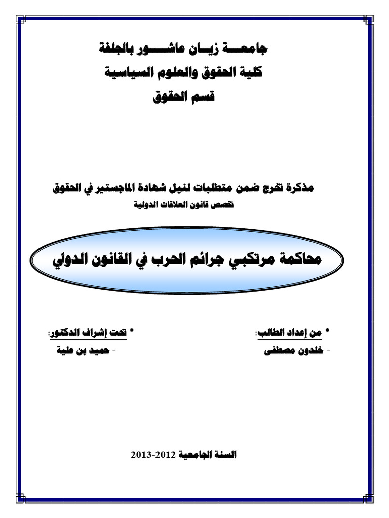 Juridictions et Crimes de Guerre: Analyse | PDF | Loi criminelle ...
