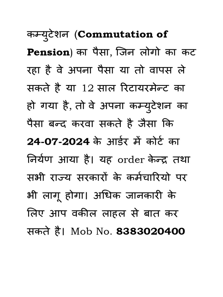 Stay Granted For Commutation On Pension by Aft Delhi-24!07!2024 | PDF