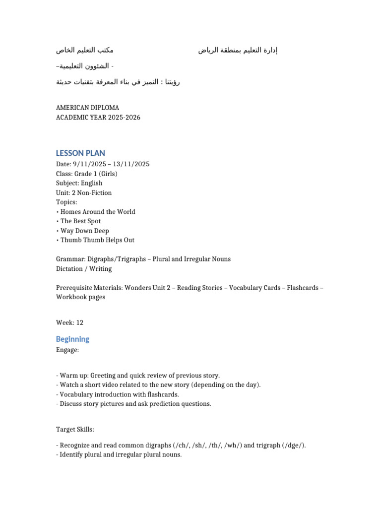 Grade 1 English Lesson Plan 2025-2026 | PDF | Vocabulary | Reading ...