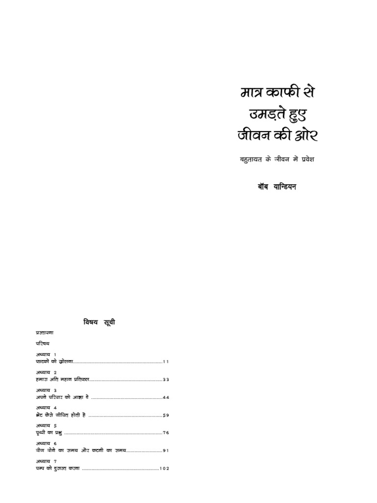 Comprehensive Guide to Document Structure | PDF