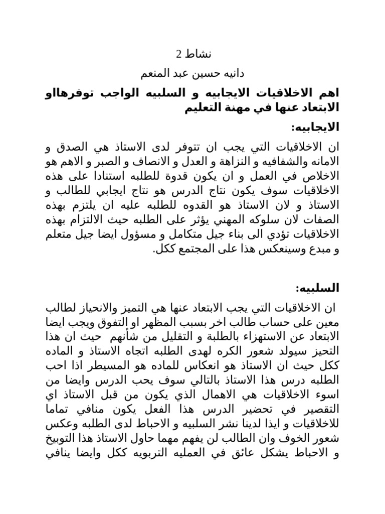 نشاط 2 | PDF