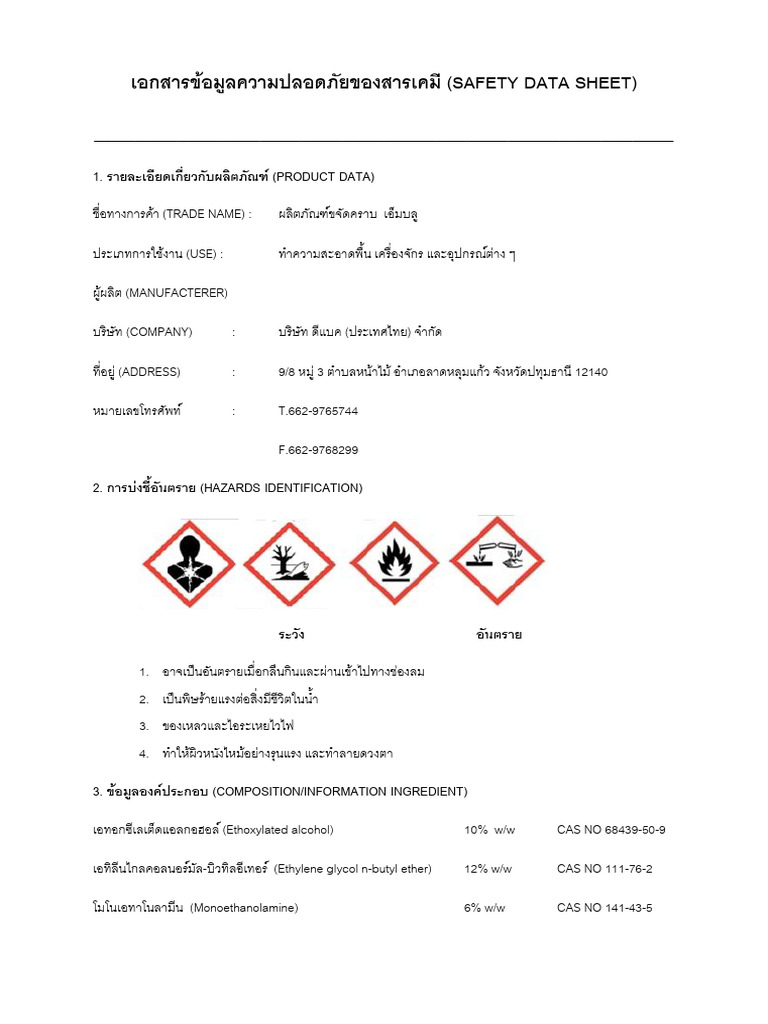 MSDS - น้ำยาขจัดคราบน้ำมันจารบี M-BLUE | PDF