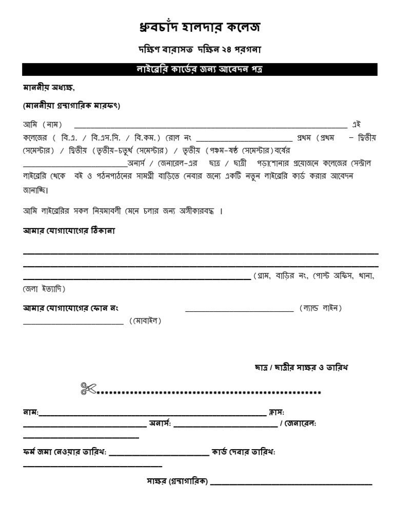 Dch_LibraryMembershipForm | PDF