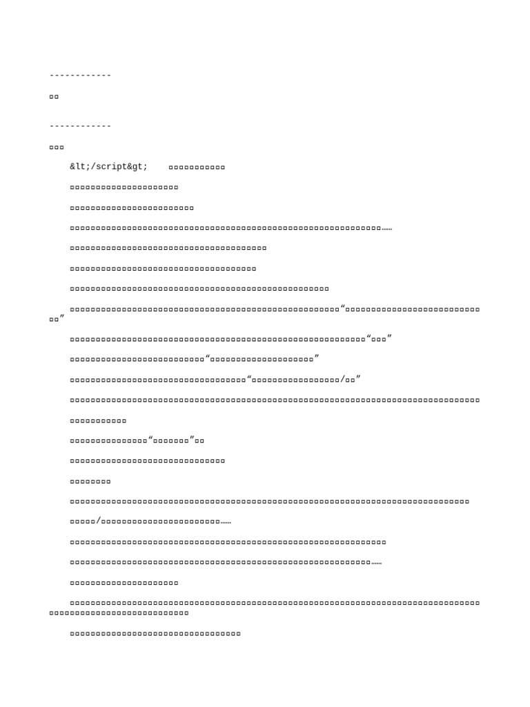 八卦台前幕后少地瓜| PDF