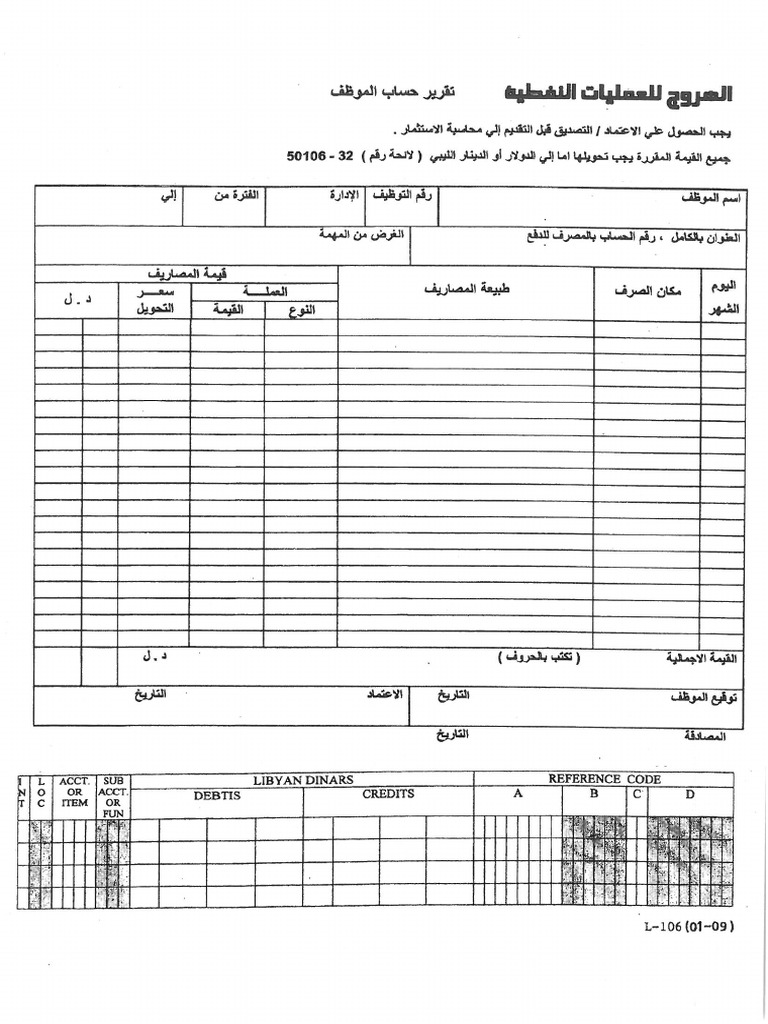 L106 Form | PDF