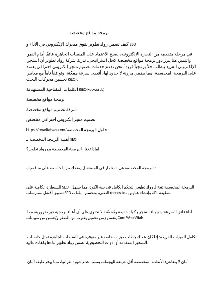 TRTD | PDF