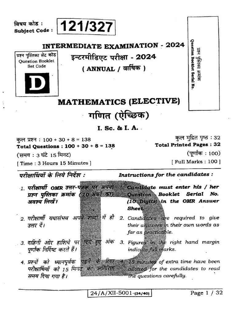 Bseb Math 2024 | PDF
