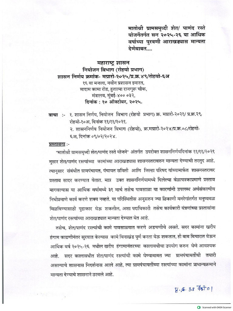 Panand Rasta Latest | PDF