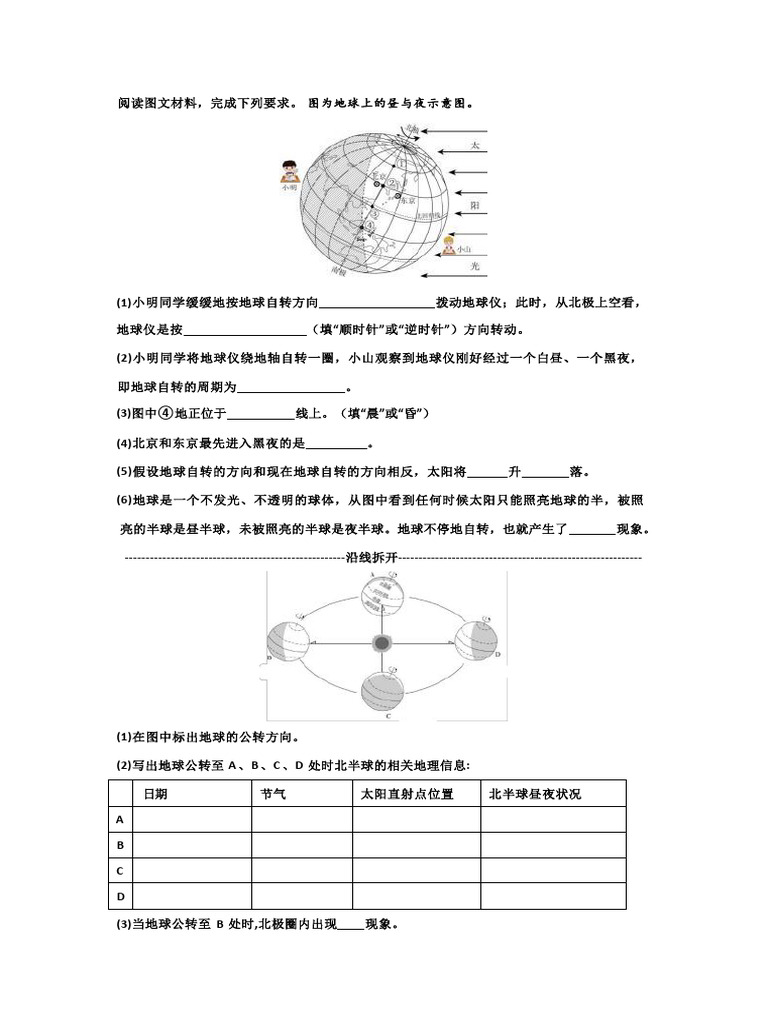 读图训练4 | PDF