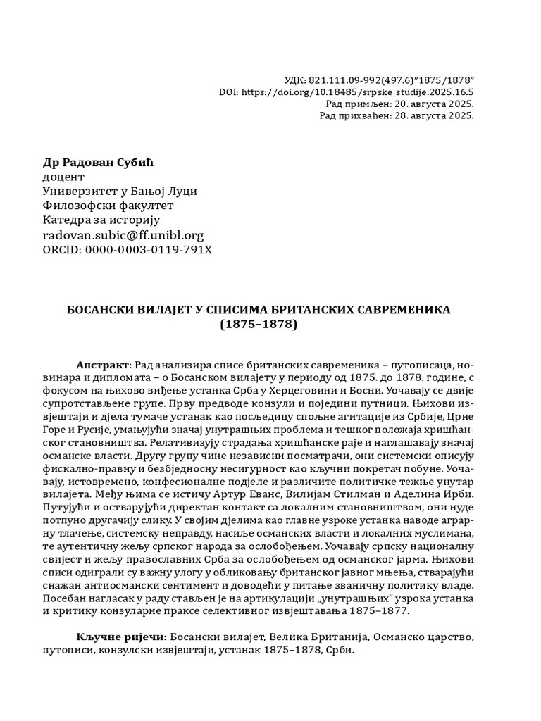Srpske - Studije 2025 16 5 | PDF