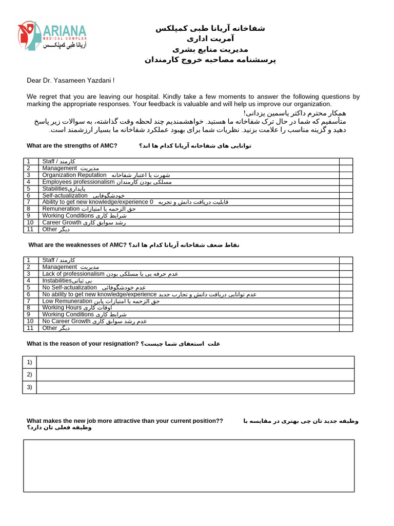 Exit Interview Form | PDF