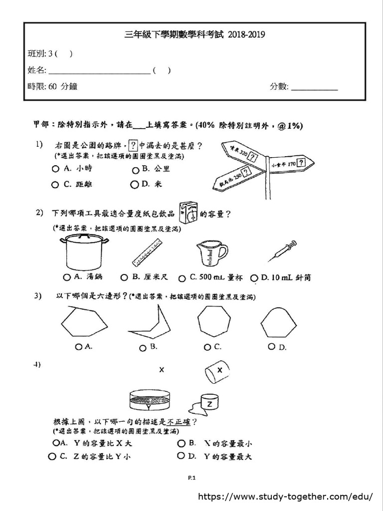 M3014 P3 Maths T2 Exam 2018 19 | PDF