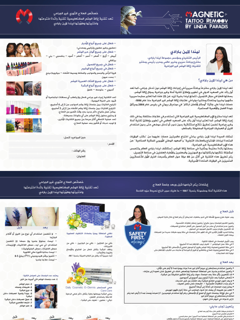 Broucher Final Arabic | PDF