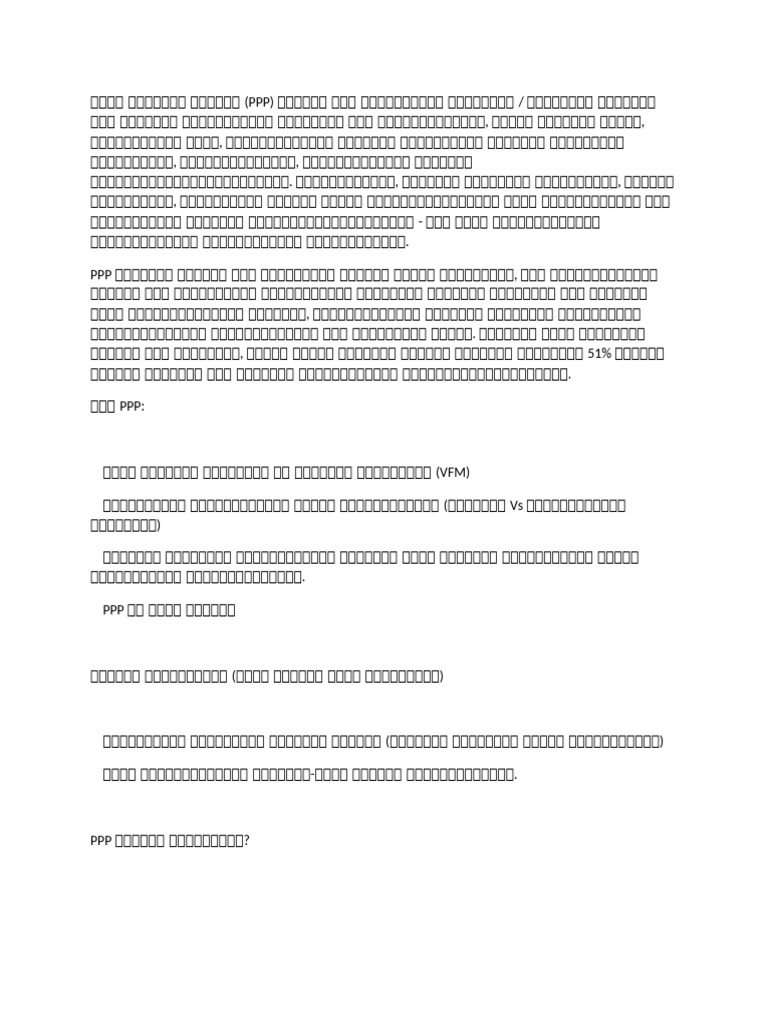 (PPP) /, ,, ,, - , ,, - PPP,, - , 51% - PPP | PDF