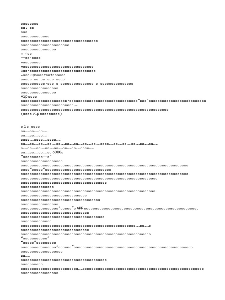 疯传·传染（套装共2册） - 乔纳·伯杰| PDF, image size:768x1024