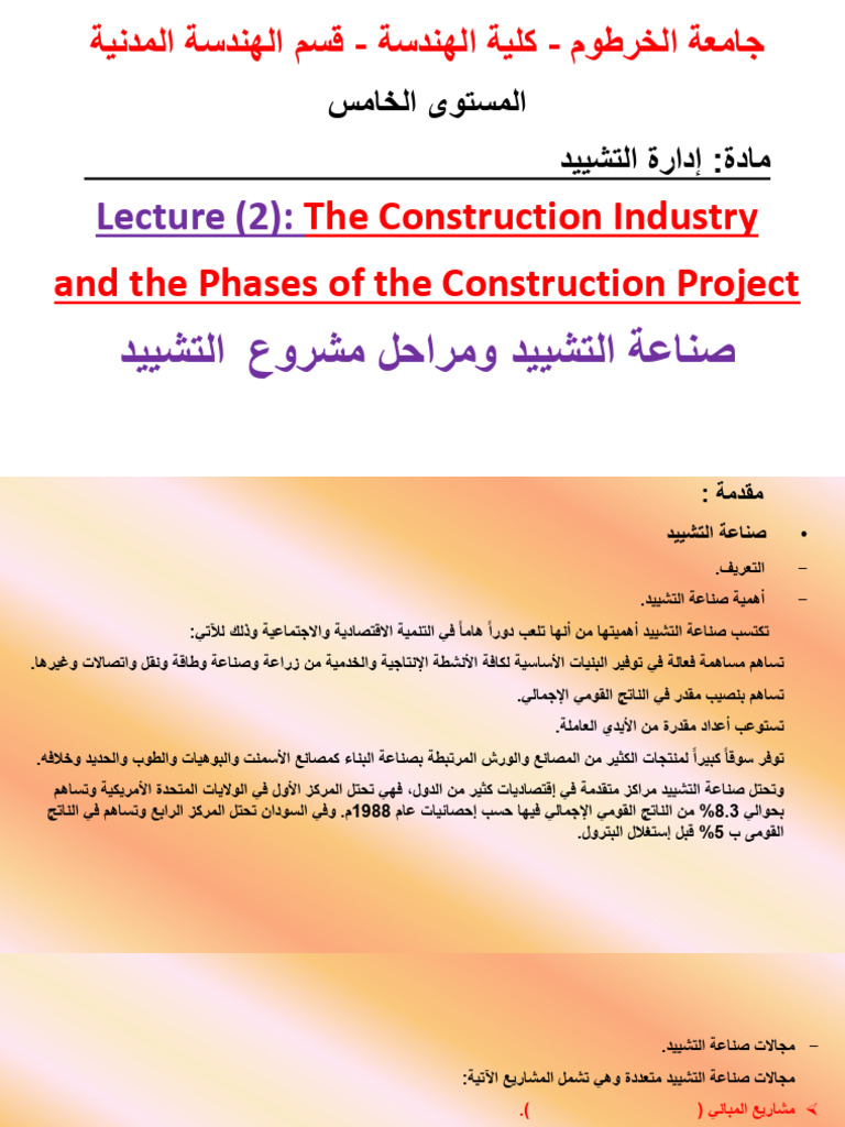 LEC 2 The Construction Industry | PDF