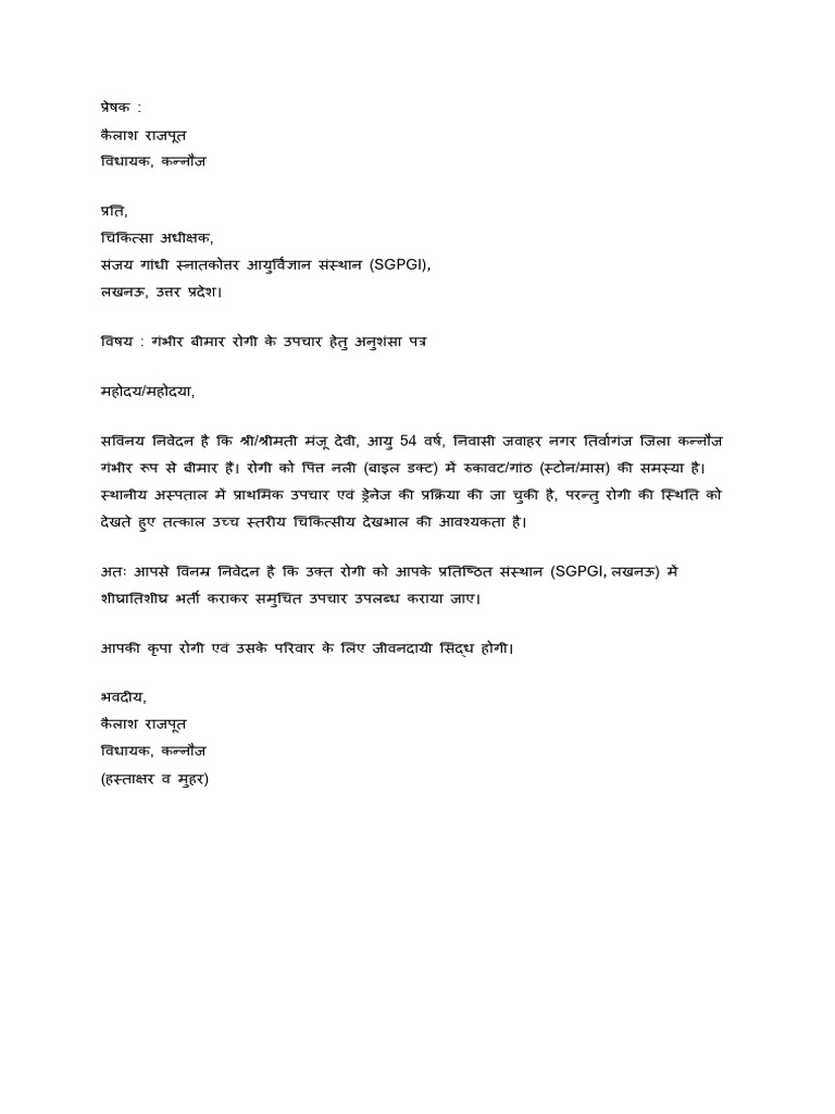 Sgpgi) | PDF