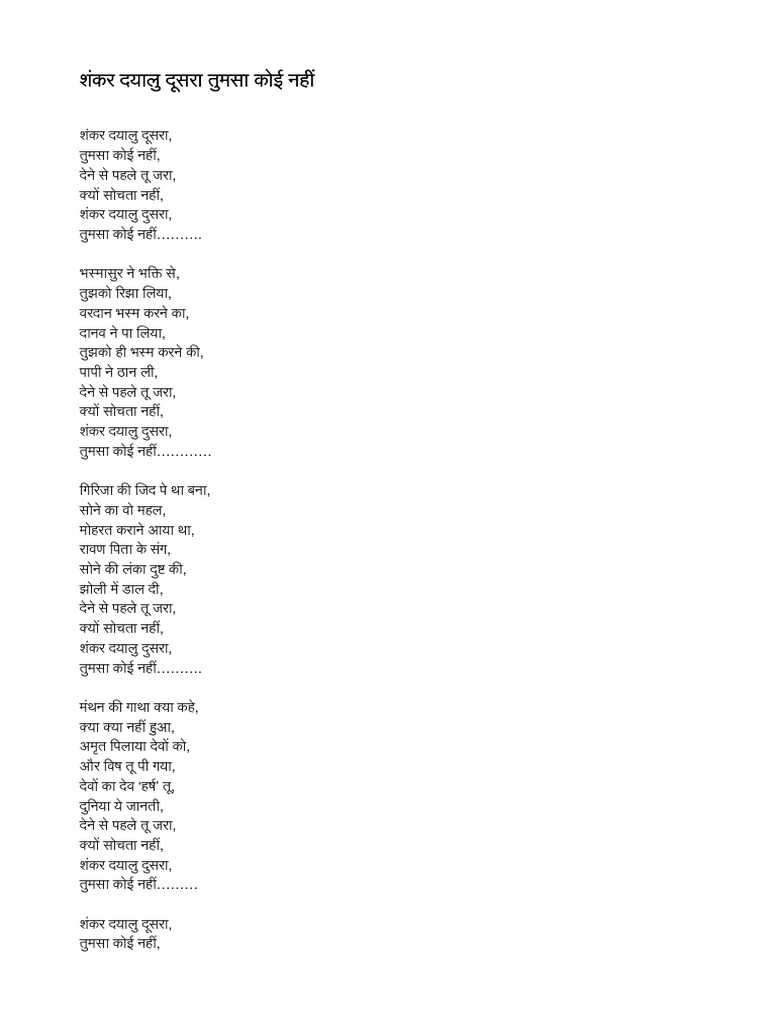 Shankar Dayalu Dusra Tumsa Koi Nahi | PDF