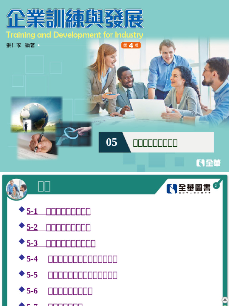 CH 05 | PDF