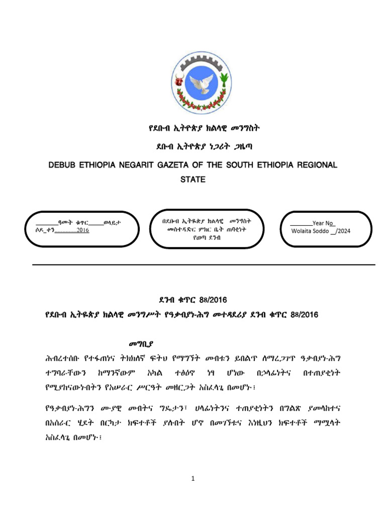 Ser Boj 88 | PDF