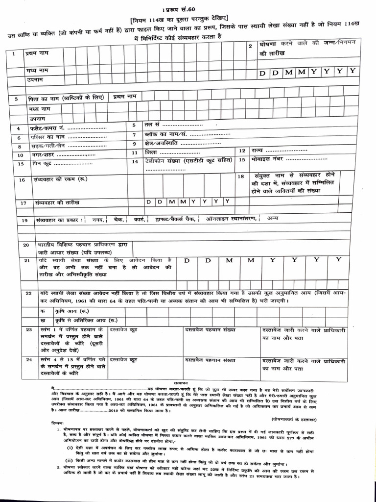 Form 16 | PDF