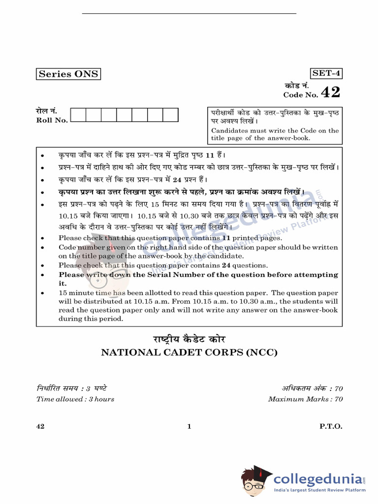 NCC 2016 Pyq | PDF