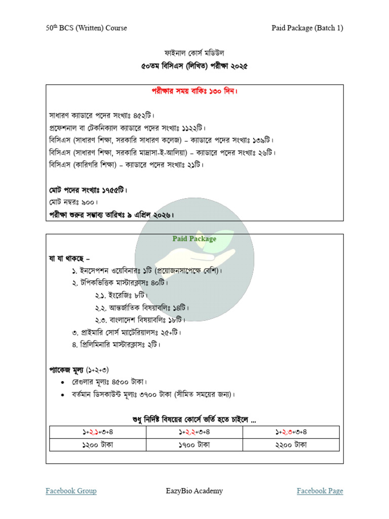 50 BCS Written EazyBio Academy | PDF