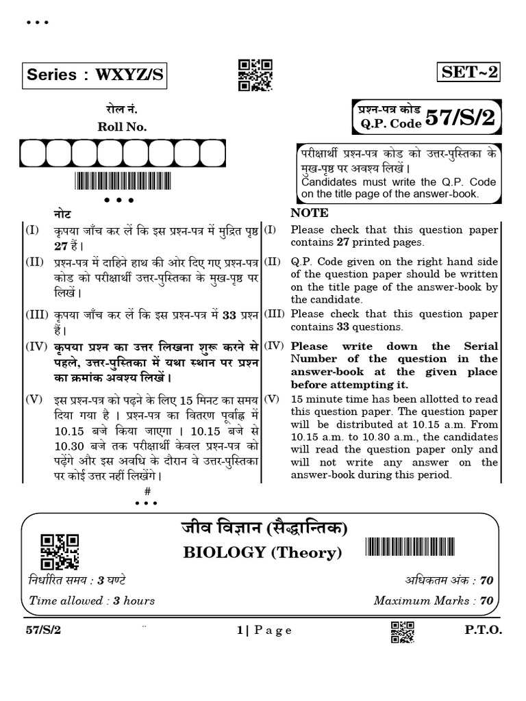 57 S 2 - Biology | PDF