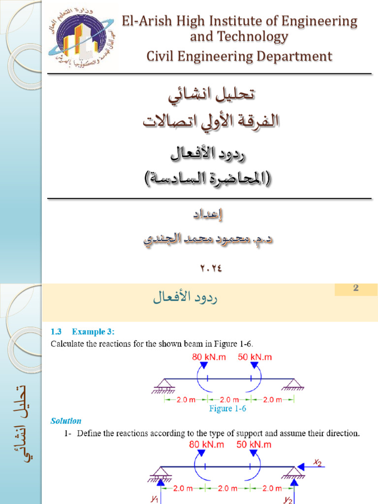 06 Lecture 6 | PDF