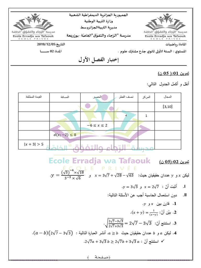 Comp 1tr 1as Math 2019 2020-Compressed | PDF