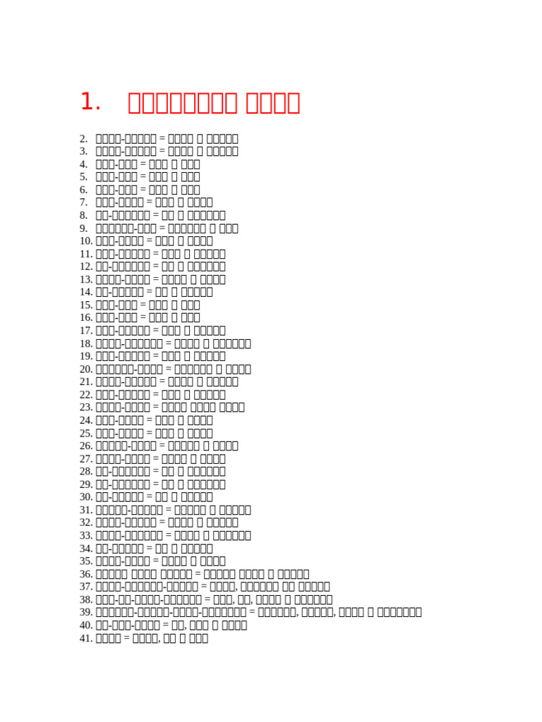 Somas | PDF