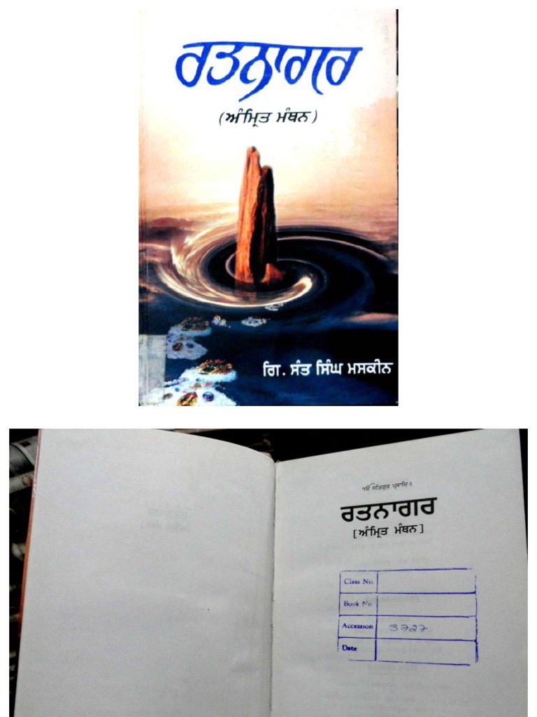 Ratnagar | PDF