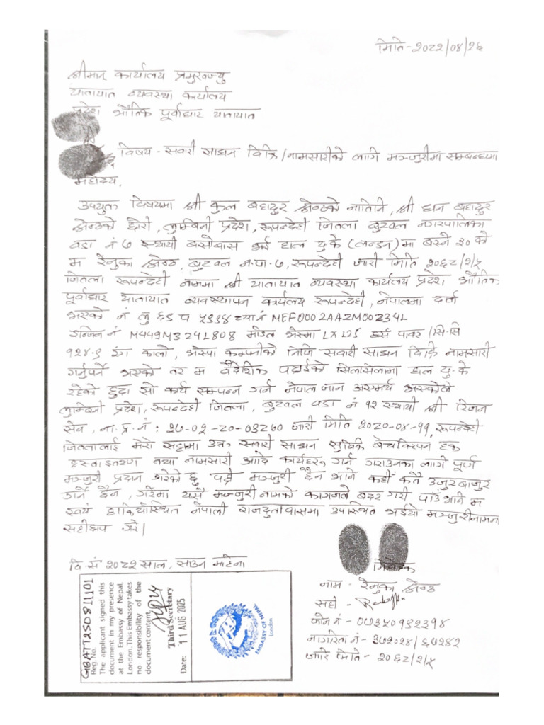 Scanned Documents | PDF
