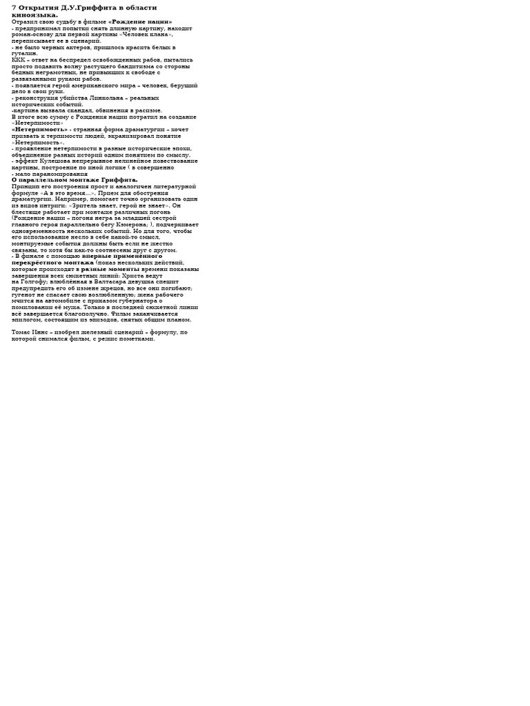 7 Griffit | PDF
