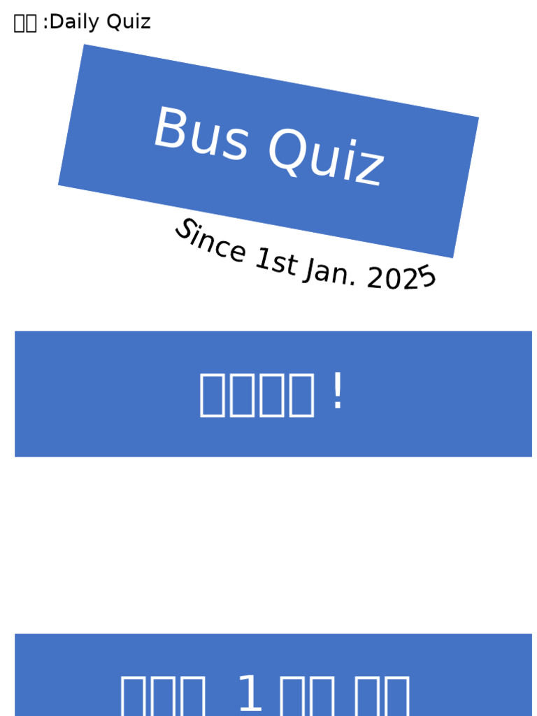 Bus Quiz | PDF