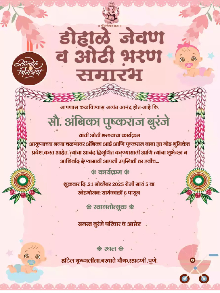 Invitation | PDF