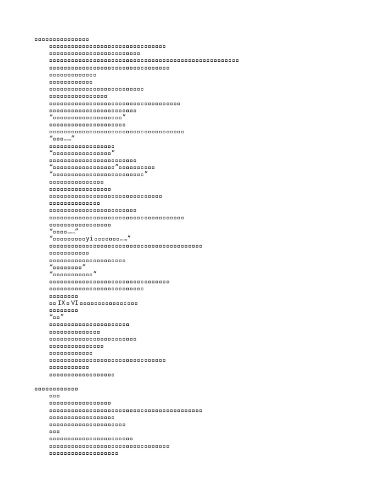 综漫：加载词条，兄控妹妹太多了1-586 dividir 000005 080224 | PDF