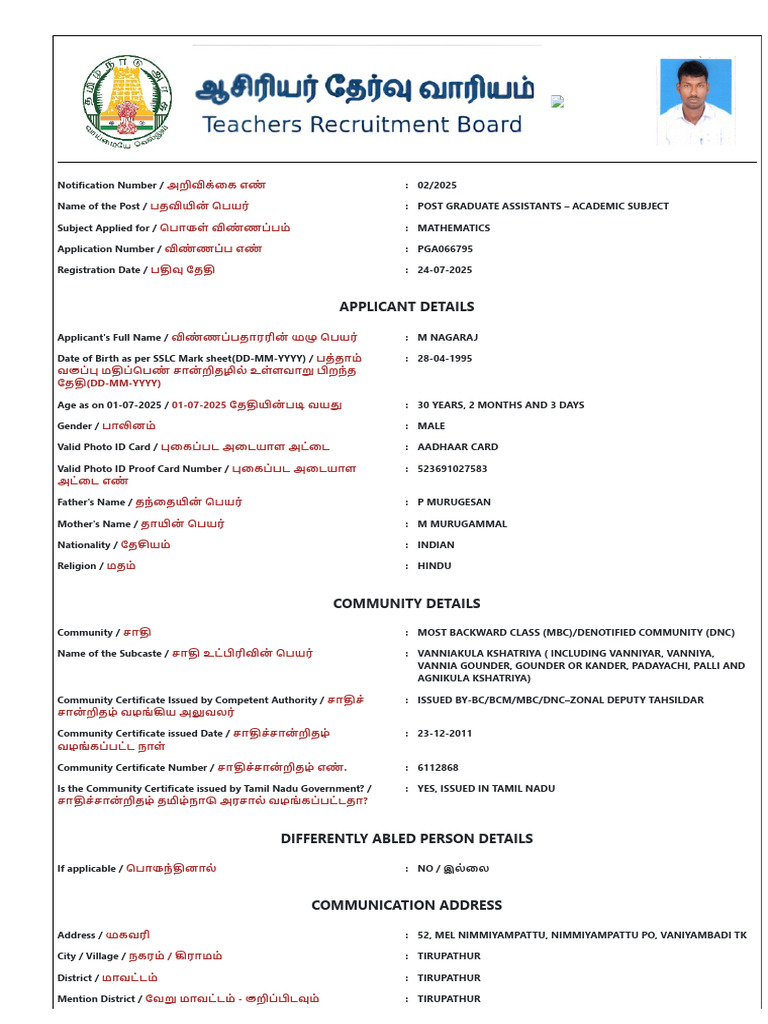 TRB Application | PDF