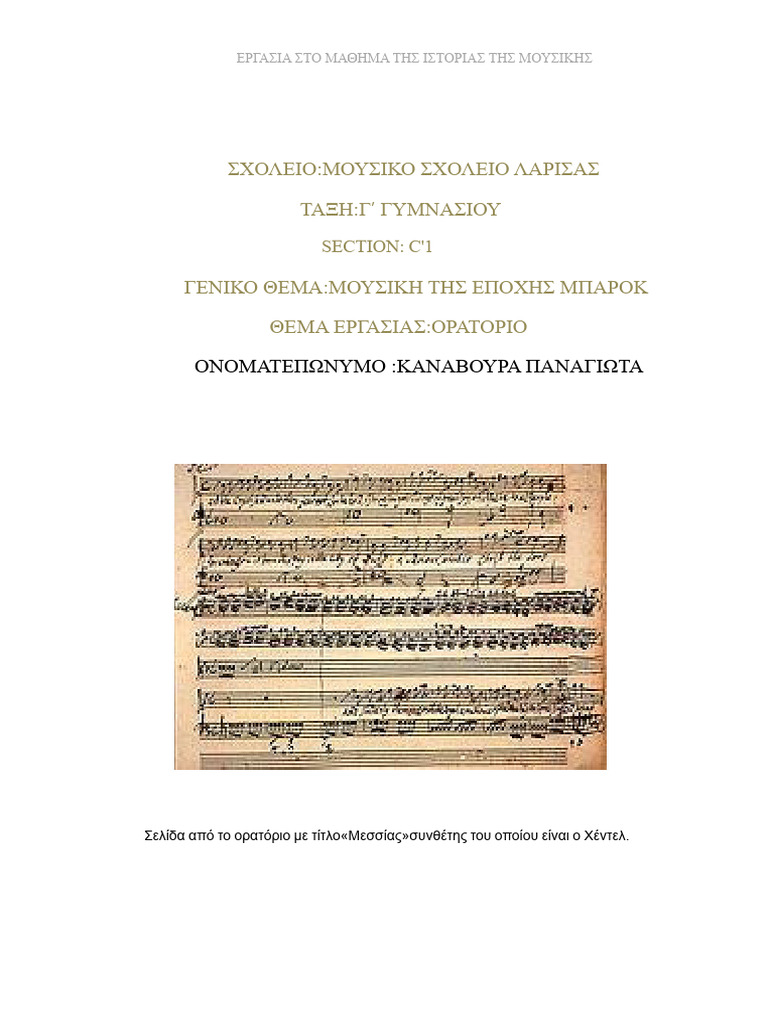 Oratorio | PDF