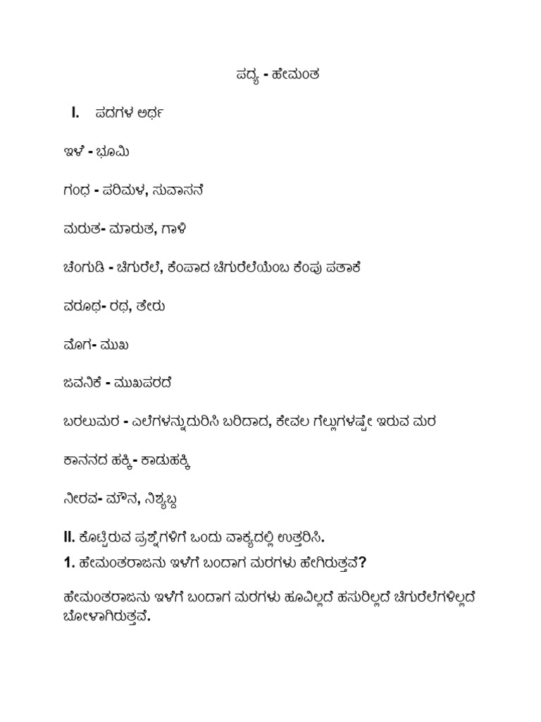 Hemantha - Grade 9 - Compressed | PDF
