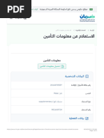 Insurance Information Inquiry KSA | PDF | Computing