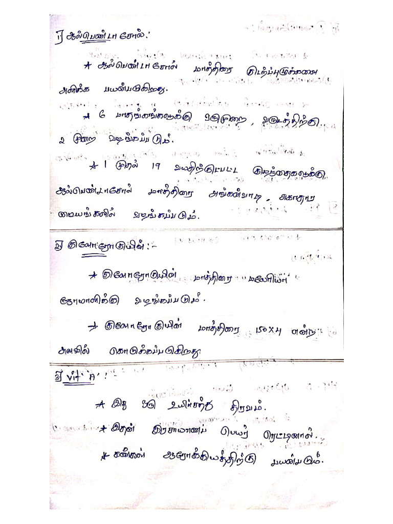 4th Paper Practical | PDF