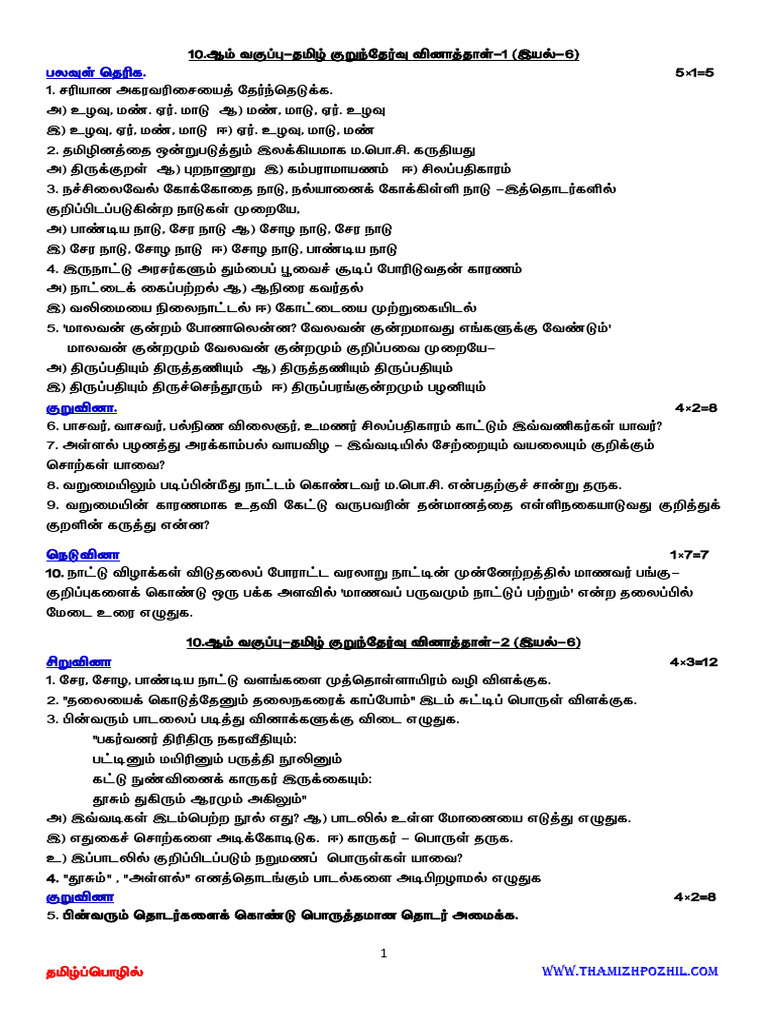 10 ST U 6 | PDF