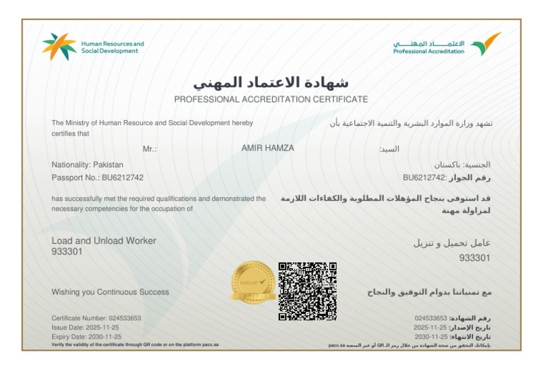 Amir Hamza - Load and Unload Worker - Certificate - 602664 | PDF