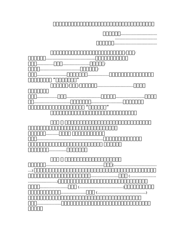 form_190 | PDF