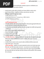 Marathi Lesson Book | PDF