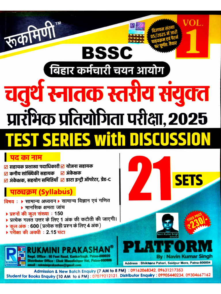 Platform BSSC Set - 01 | PDF