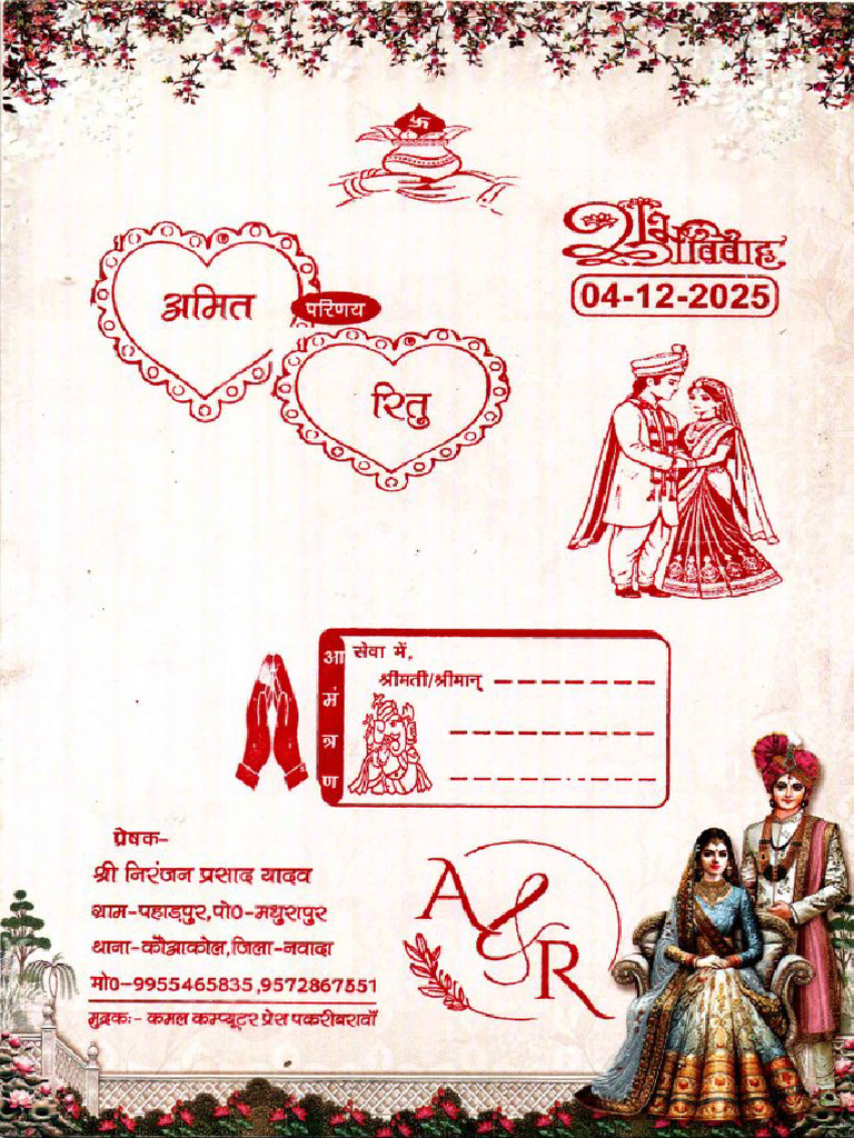 Amit Weds Ritu | PDF